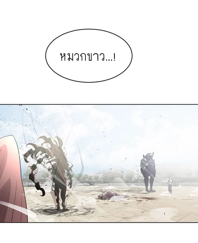 Superhuman Era ยุคแห่งยอดมนุษย์ ตอนที่ 75 หน้า 12