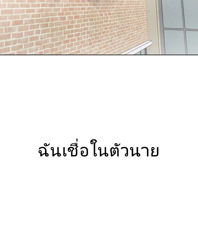 Superhuman Era ยุคแห่งยอดมนุษย์ ตอนที่ 75 หน้า 16