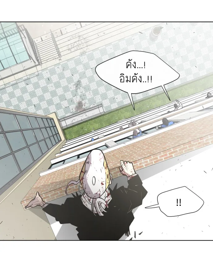 Superhuman Era ยุคแห่งยอดมนุษย์ ตอนที่ 75 หน้า 19
