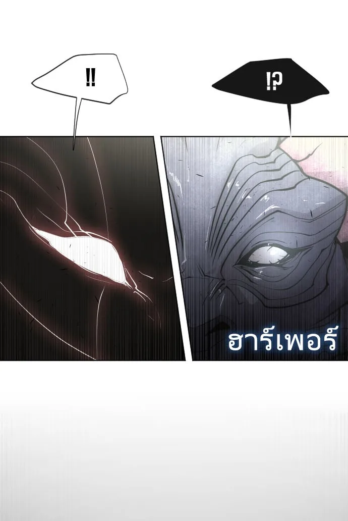 Superhuman Era ยุคแห่งยอดมนุษย์ ตอนที่ 75 หน้า 2