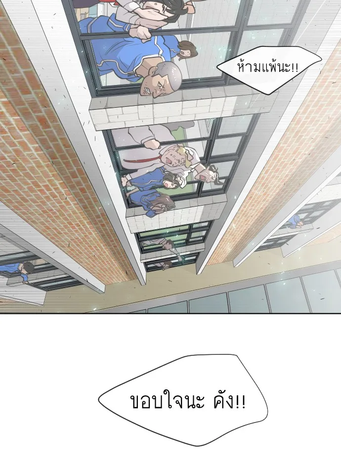 Superhuman Era ยุคแห่งยอดมนุษย์ ตอนที่ 75 หน้า 24