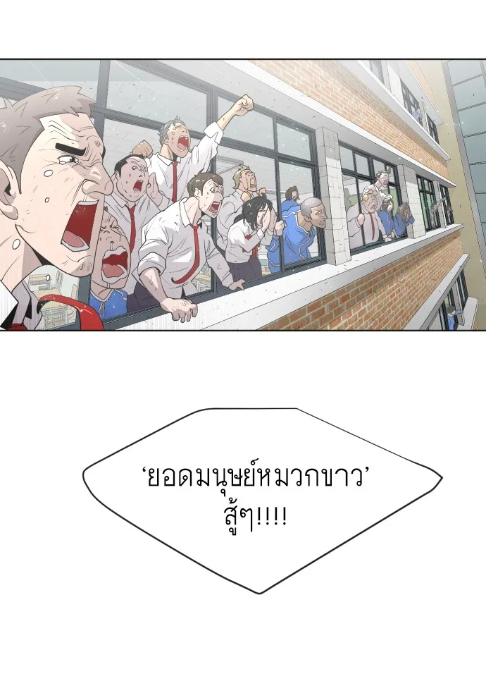 Superhuman Era ยุคแห่งยอดมนุษย์ ตอนที่ 75 หน้า 25