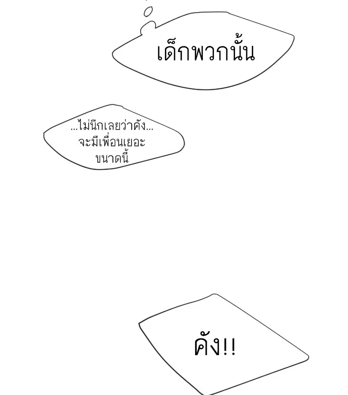 Superhuman Era ยุคแห่งยอดมนุษย์ ตอนที่ 75 หน้า 27