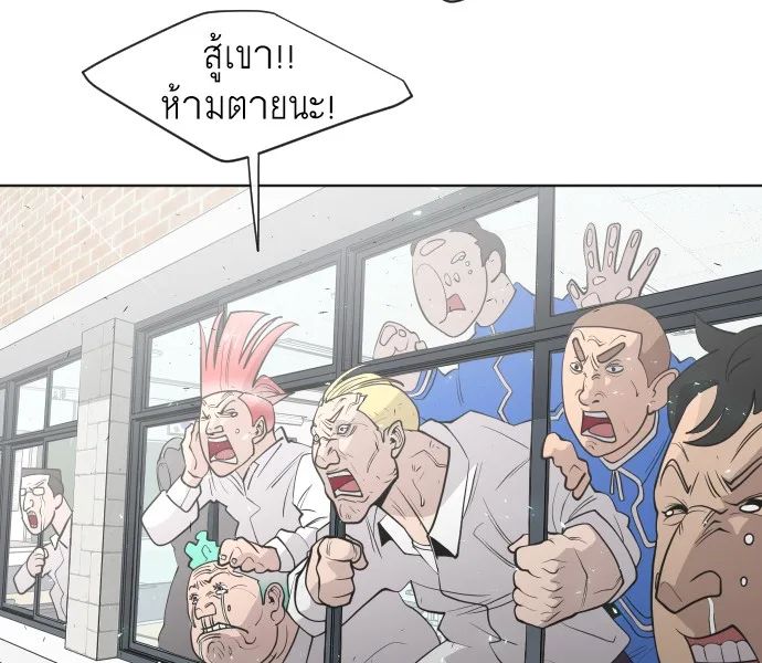 Superhuman Era ยุคแห่งยอดมนุษย์ ตอนที่ 75 หน้า 28