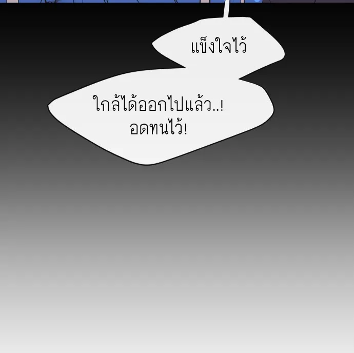 Superhuman Era ยุคแห่งยอดมนุษย์ ตอนที่ 75 หน้า 31