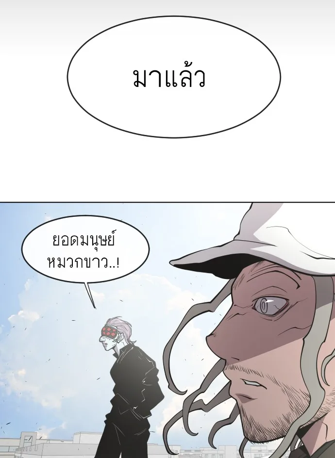 Superhuman Era ยุคแห่งยอดมนุษย์ ตอนที่ 75 หน้า 32