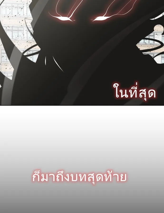 Superhuman Era ยุคแห่งยอดมนุษย์ ตอนที่ 75 หน้า 38