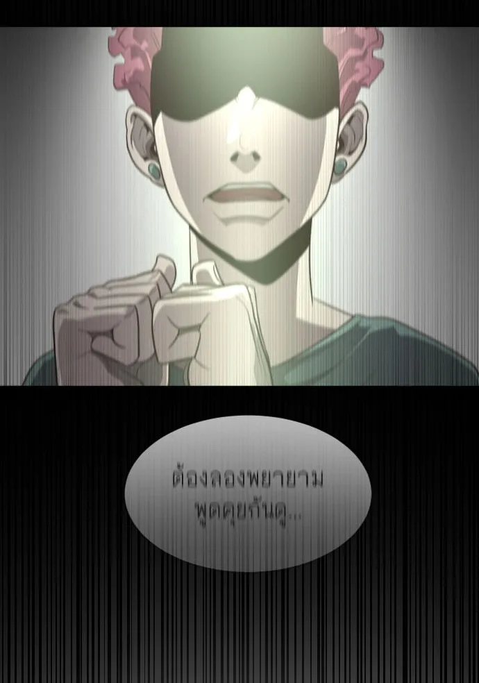 Superhuman Era ยุคแห่งยอดมนุษย์ ตอนที่ 75 หน้า 4