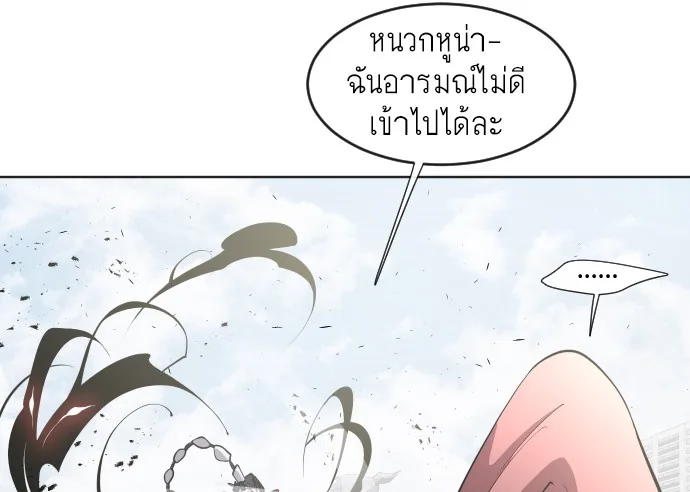 Superhuman Era ยุคแห่งยอดมนุษย์ ตอนที่ 75 หน้า 46