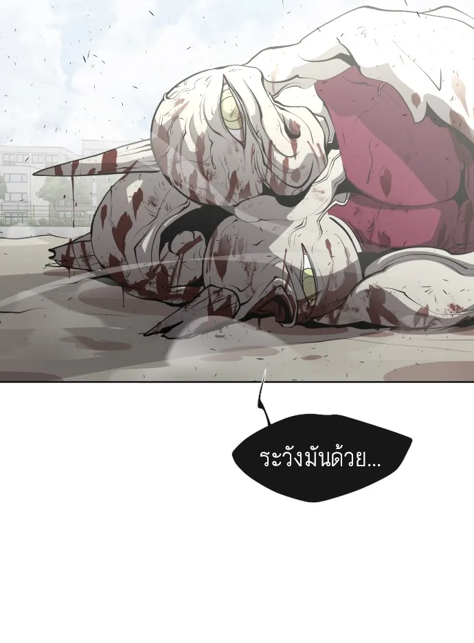 Superhuman Era ยุคแห่งยอดมนุษย์ ตอนที่ 75 หน้า 64