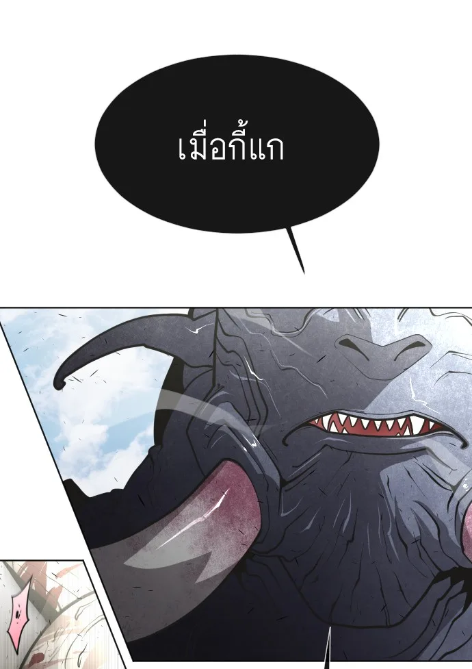 Superhuman Era ยุคแห่งยอดมนุษย์ ตอนที่ 75 หน้า 65