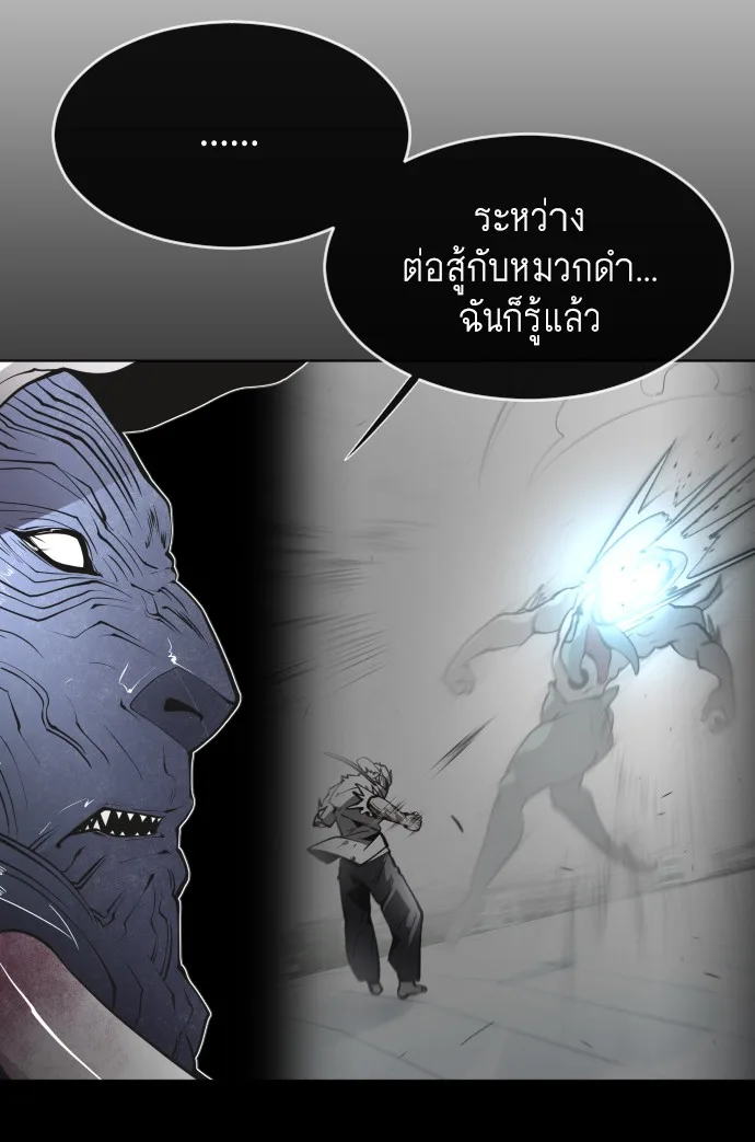 Superhuman Era ยุคแห่งยอดมนุษย์ ตอนที่ 75 หน้า 69