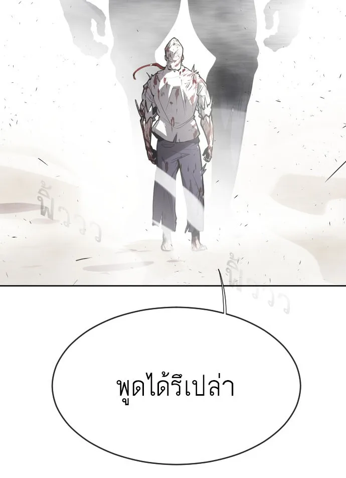 Superhuman Era ยุคแห่งยอดมนุษย์ ตอนที่ 75 หน้า 7