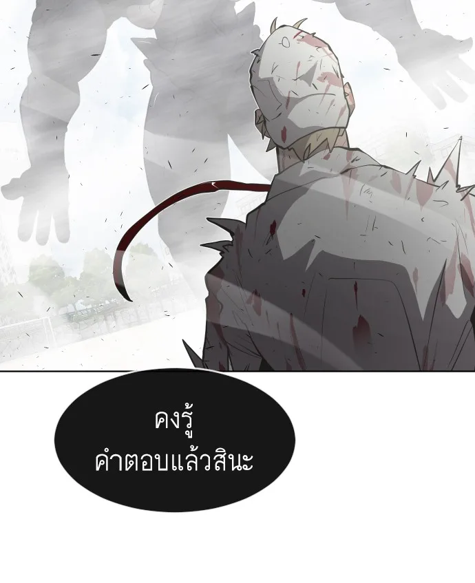 Superhuman Era ยุคแห่งยอดมนุษย์ ตอนที่ 75 หน้า 76