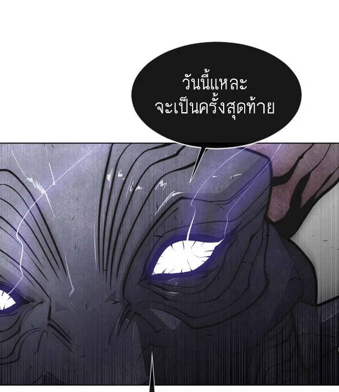 Superhuman Era ยุคแห่งยอดมนุษย์ ตอนที่ 75 หน้า 77