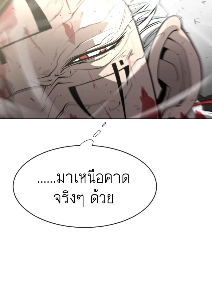 Superhuman Era ยุคแห่งยอดมนุษย์ ตอนที่ 75 หน้า 99