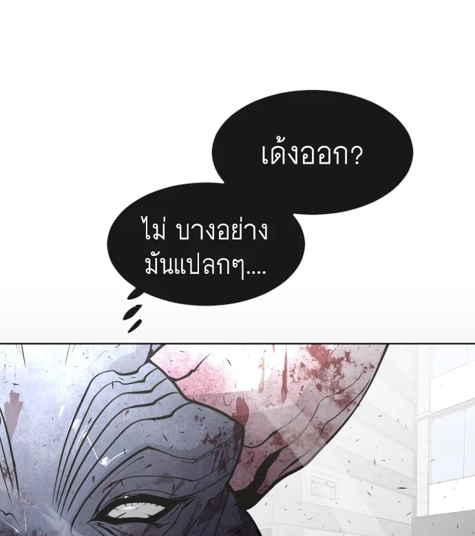 Superhuman Era ยุคแห่งยอดมนุษย์ ตอนที่ 76 หน้า 100