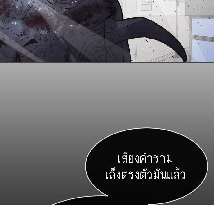 Superhuman Era ยุคแห่งยอดมนุษย์ ตอนที่ 76 หน้า 101