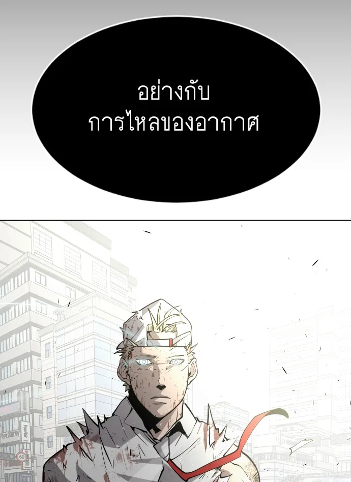 Superhuman Era ยุคแห่งยอดมนุษย์ ตอนที่ 76 หน้า 108