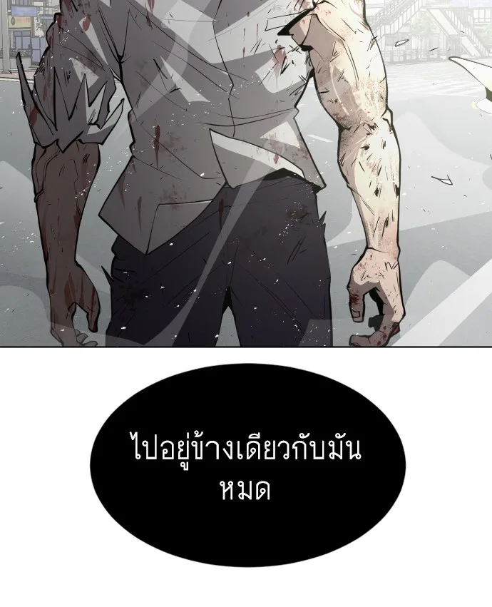 Superhuman Era ยุคแห่งยอดมนุษย์ ตอนที่ 76 หน้า 109