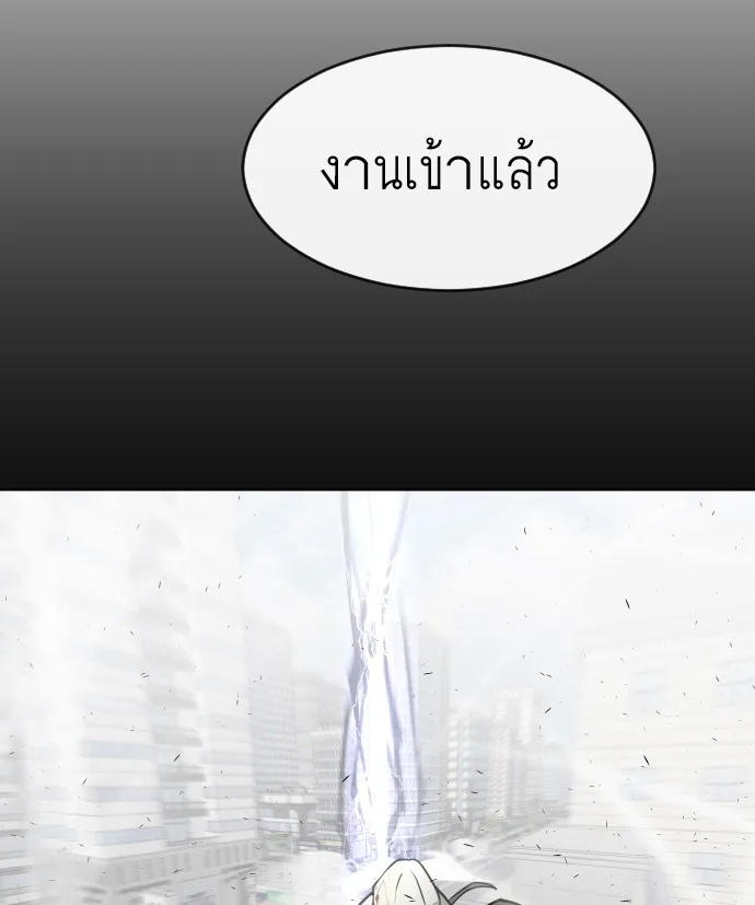 Superhuman Era ยุคแห่งยอดมนุษย์ ตอนที่ 76 หน้า 117