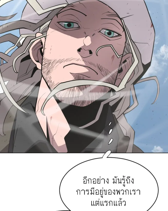 Superhuman Era ยุคแห่งยอดมนุษย์ ตอนที่ 76 หน้า 122