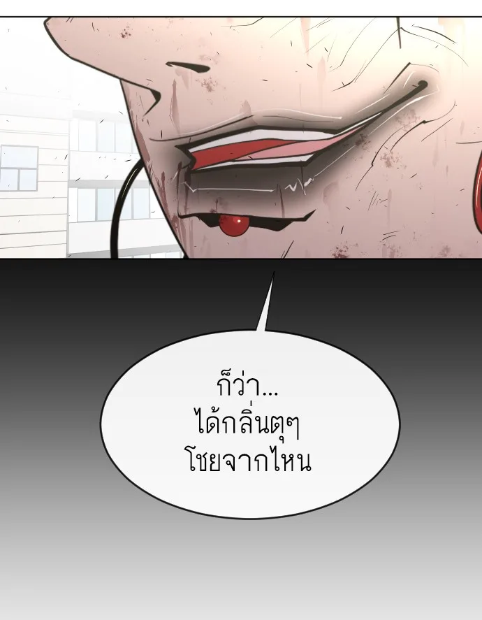 Superhuman Era ยุคแห่งยอดมนุษย์ ตอนที่ 76 หน้า 124