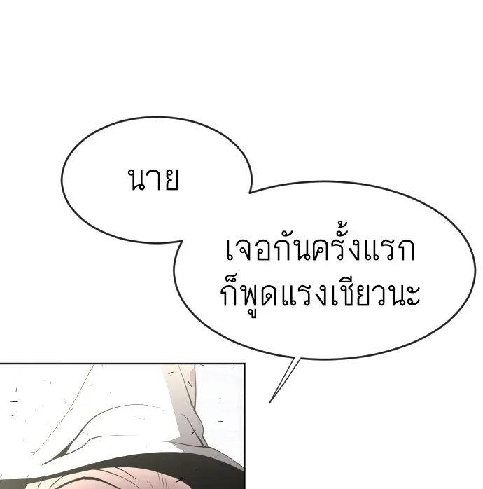 Superhuman Era ยุคแห่งยอดมนุษย์ ตอนที่ 76 หน้า 128