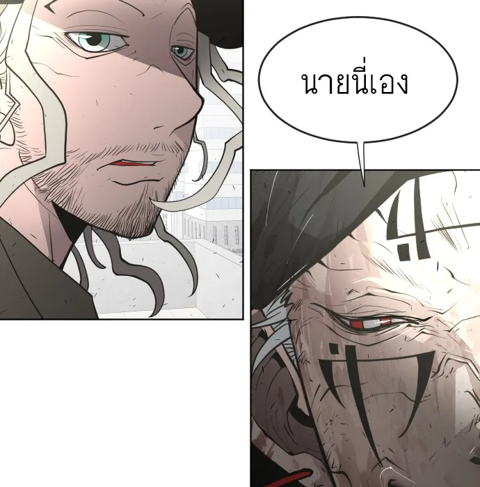 Superhuman Era ยุคแห่งยอดมนุษย์ ตอนที่ 76 หน้า 129