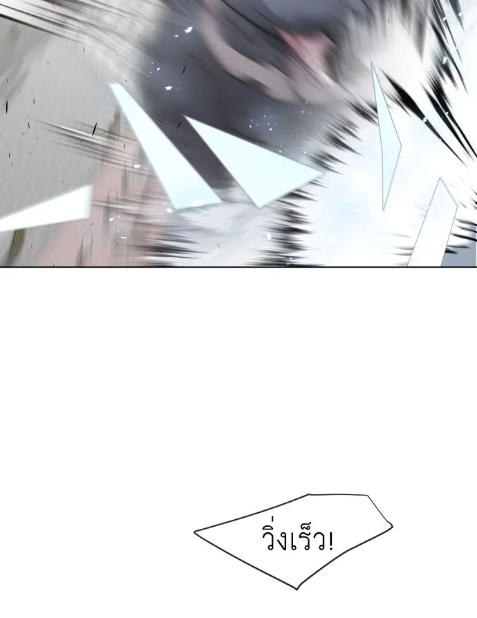 Superhuman Era ยุคแห่งยอดมนุษย์ ตอนที่ 76 หน้า 4