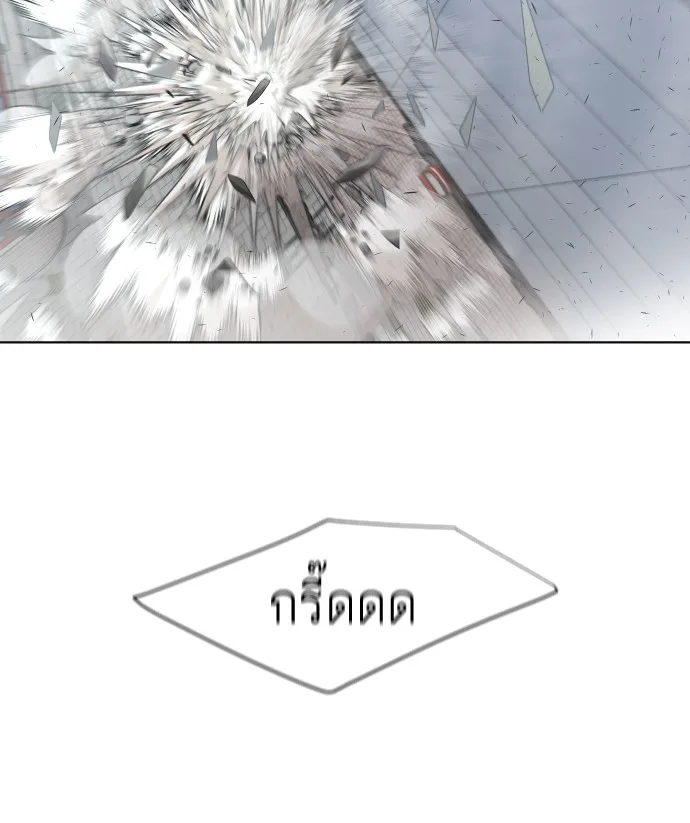 Superhuman Era ยุคแห่งยอดมนุษย์ ตอนที่ 76 หน้า 41