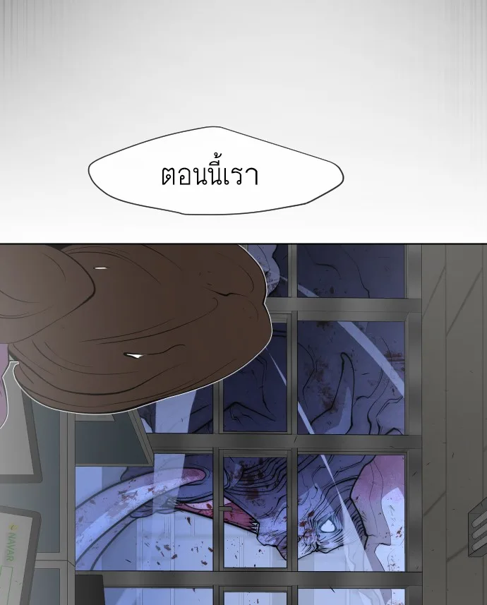 Superhuman Era ยุคแห่งยอดมนุษย์ ตอนที่ 76 หน้า 57