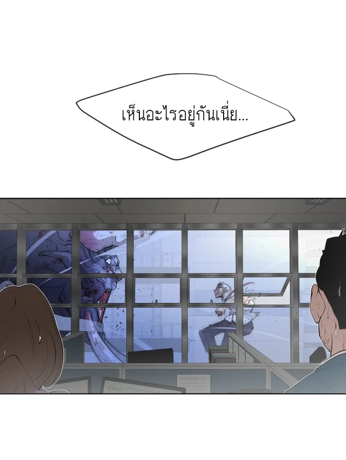 Superhuman Era ยุคแห่งยอดมนุษย์ ตอนที่ 76 หน้า 59