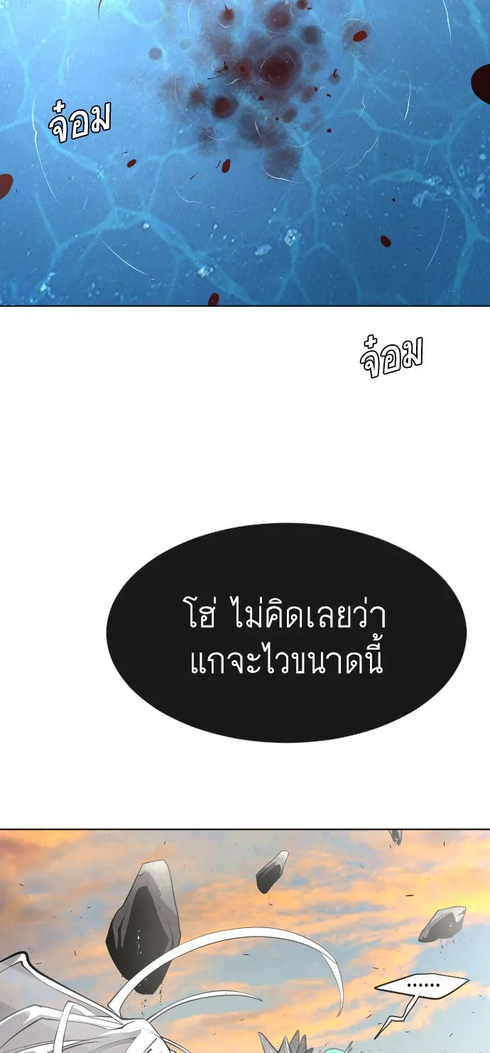 Superhuman Era ยุคแห่งยอดมนุษย์ ตอนที่ 77 หน้า 107