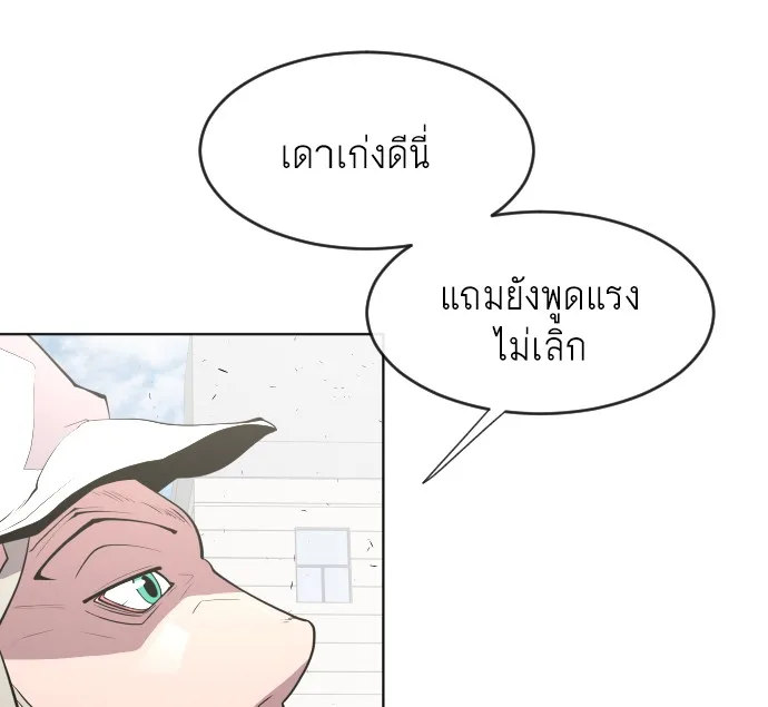 Superhuman Era ยุคแห่งยอดมนุษย์ ตอนที่ 77 หน้า 15