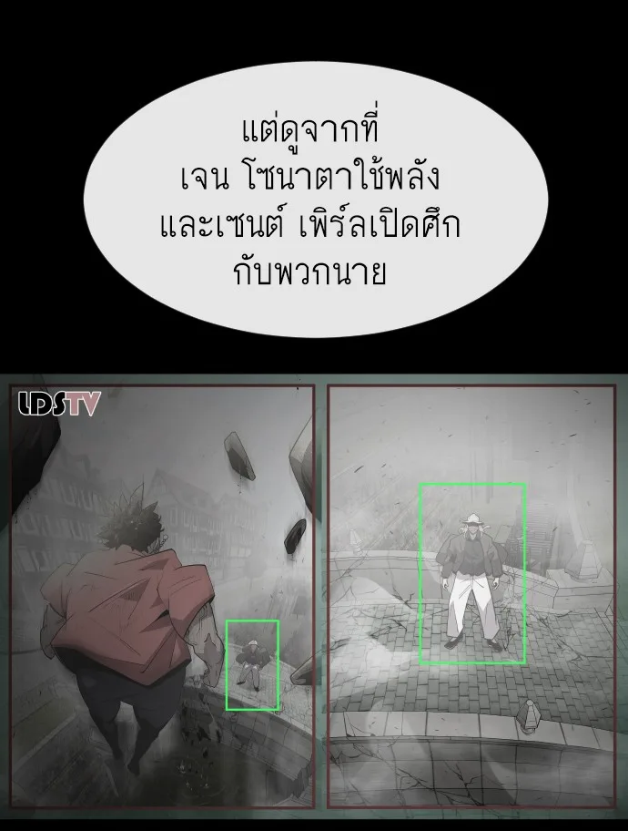 Superhuman Era ยุคแห่งยอดมนุษย์ ตอนที่ 77 หน้า 26
