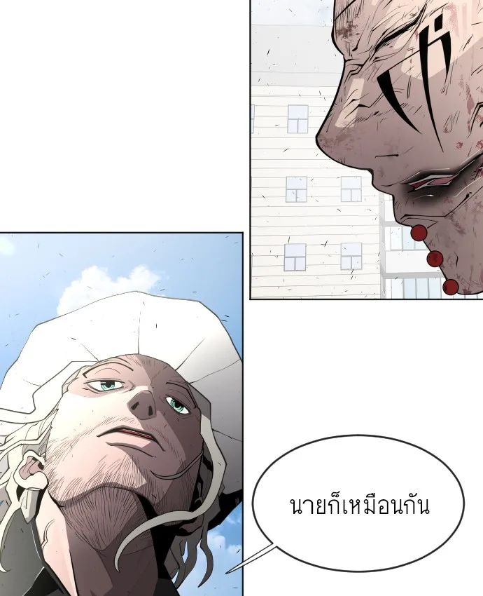 Superhuman Era ยุคแห่งยอดมนุษย์ ตอนที่ 77 หน้า 34