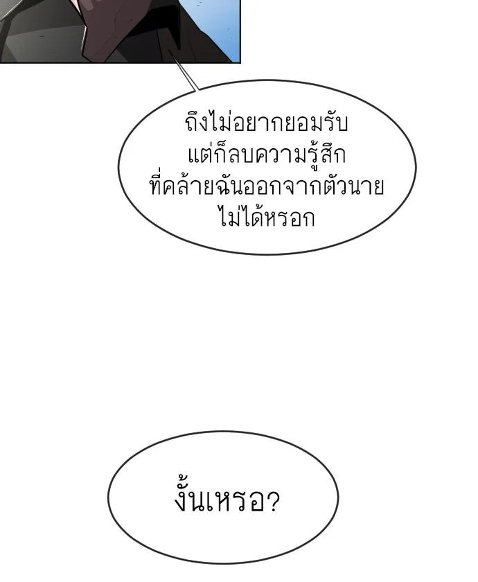 Superhuman Era ยุคแห่งยอดมนุษย์ ตอนที่ 77 หน้า 35