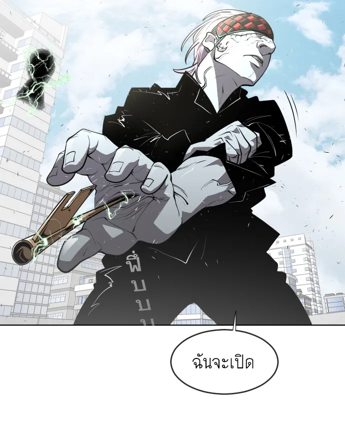 Superhuman Era ยุคแห่งยอดมนุษย์ ตอนที่ 77 หน้า 43