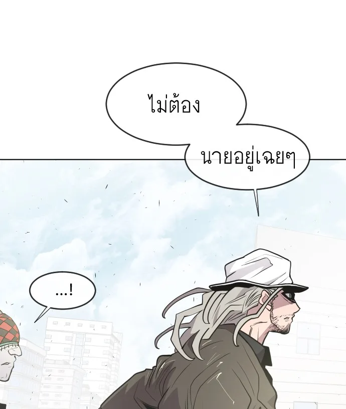 Superhuman Era ยุคแห่งยอดมนุษย์ ตอนที่ 77 หน้า 44