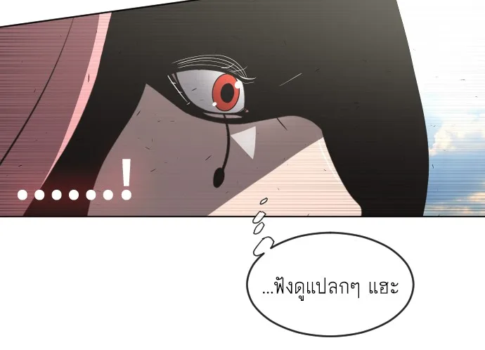 Superhuman Era ยุคแห่งยอดมนุษย์ ตอนที่ 77 หน้า 48