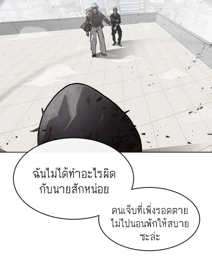 Superhuman Era ยุคแห่งยอดมนุษย์ ตอนที่ 77 หน้า 50