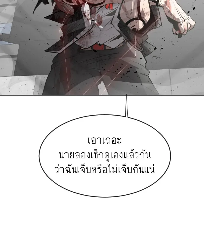 Superhuman Era ยุคแห่งยอดมนุษย์ ตอนที่ 77 หน้า 52
