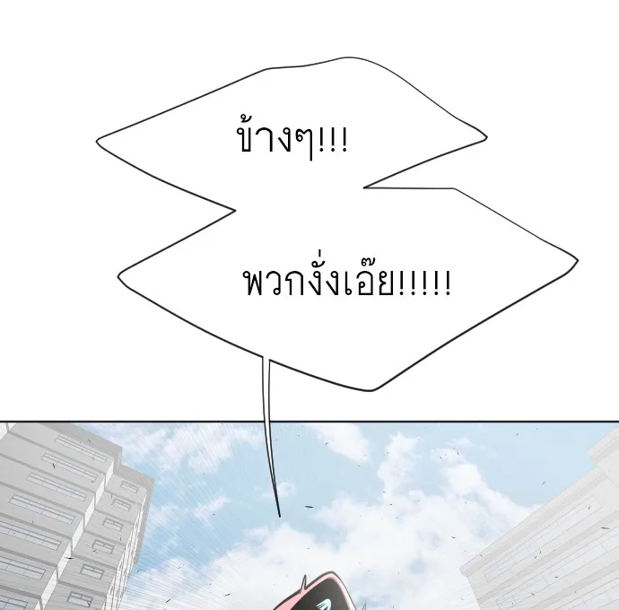 Superhuman Era ยุคแห่งยอดมนุษย์ ตอนที่ 77 หน้า 55
