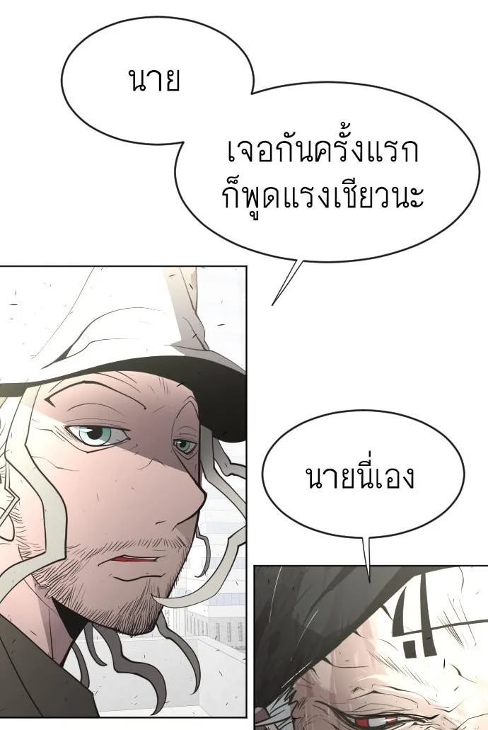 Superhuman Era ยุคแห่งยอดมนุษย์ ตอนที่ 77 หน้า 6