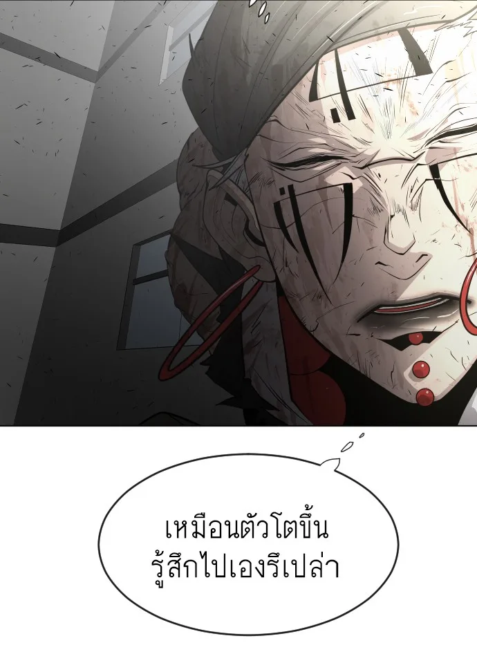 Superhuman Era ยุคแห่งยอดมนุษย์ ตอนที่ 77 หน้า 69