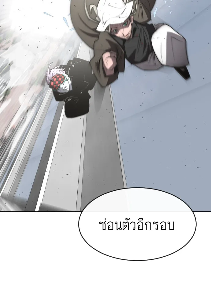 Superhuman Era ยุคแห่งยอดมนุษย์ ตอนที่ 77 หน้า 71