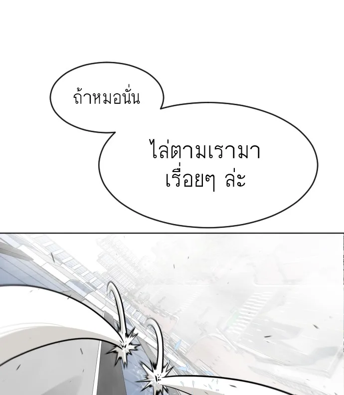 Superhuman Era ยุคแห่งยอดมนุษย์ ตอนที่ 77 หน้า 72