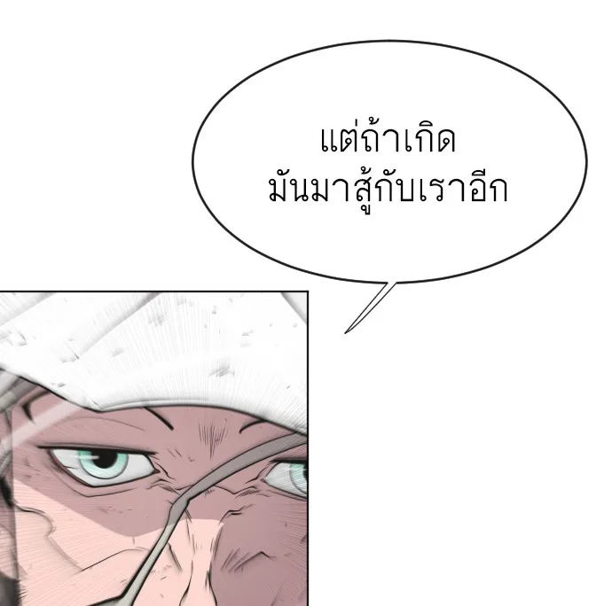 Superhuman Era ยุคแห่งยอดมนุษย์ ตอนที่ 77 หน้า 74