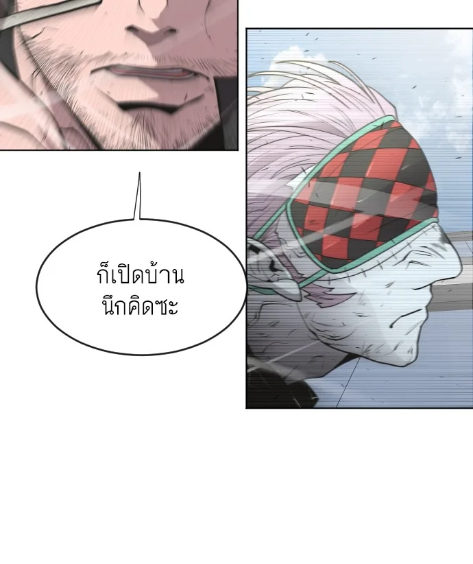 Superhuman Era ยุคแห่งยอดมนุษย์ ตอนที่ 77 หน้า 75